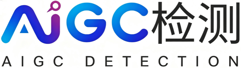 aigc检测报告