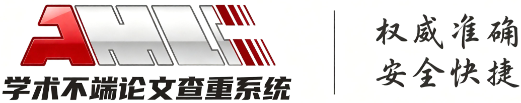 知网学术不端检测系统