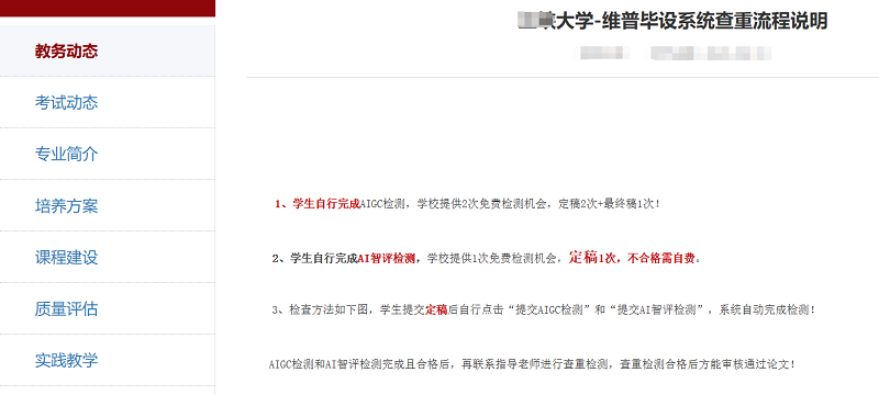 <b>维普AI智评只能用一次吗？</b>