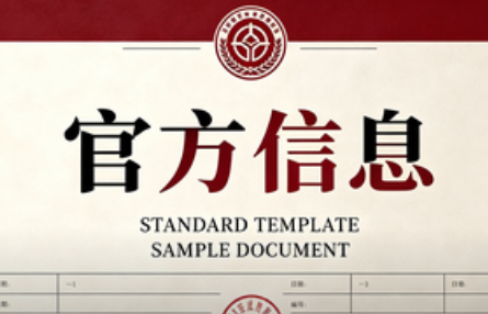 <b>2026年全国教育科学规划各类项目申报——常见问题答疑</b>
