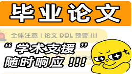 硕博论文辅导